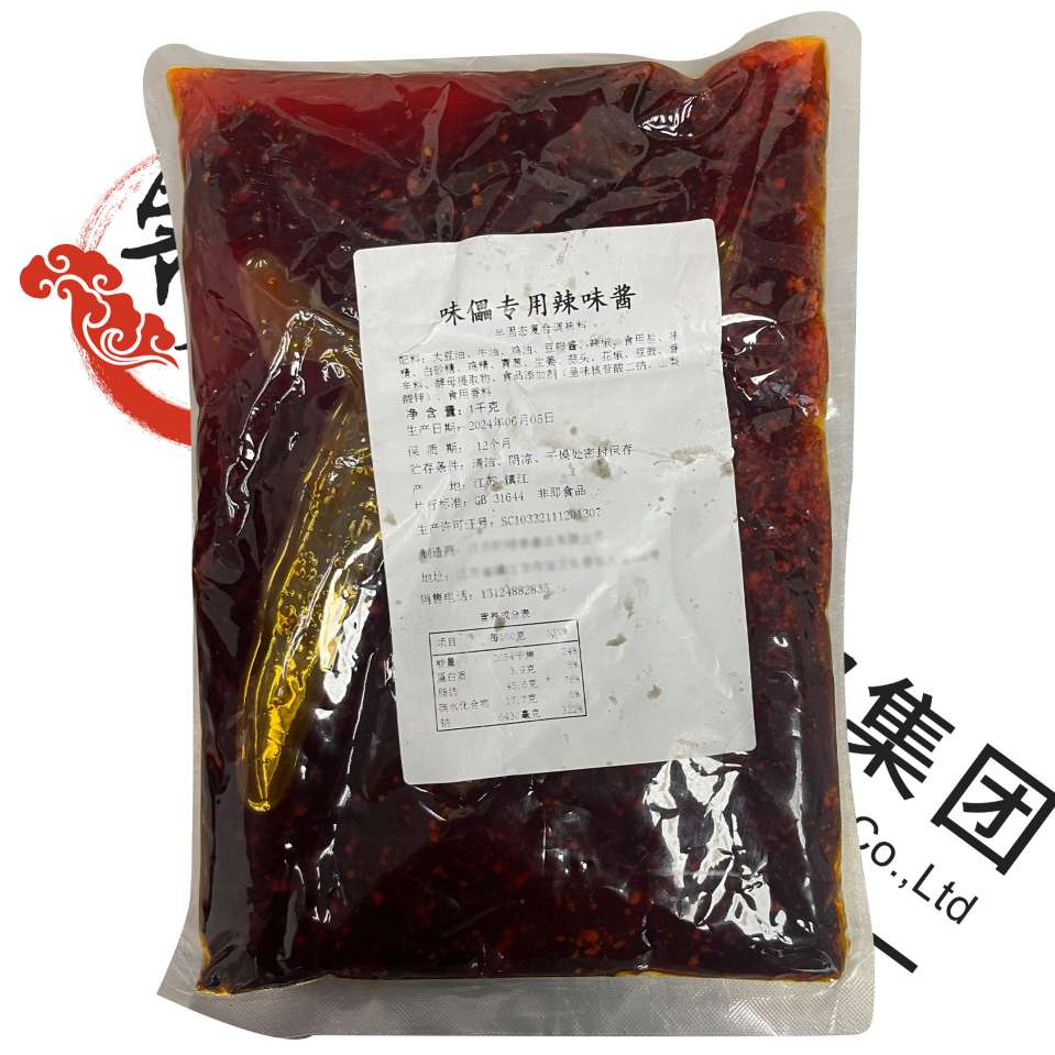 辣味酱